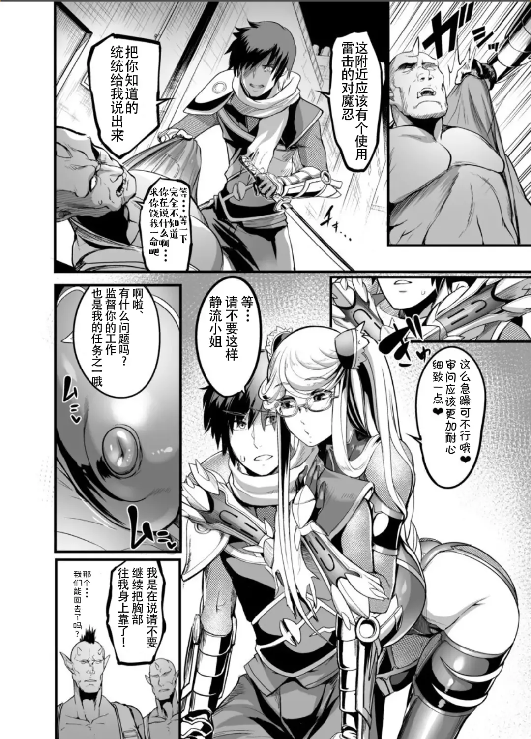 [Remu] Shizuru Rouraku no Hana Fhentai - Page 4