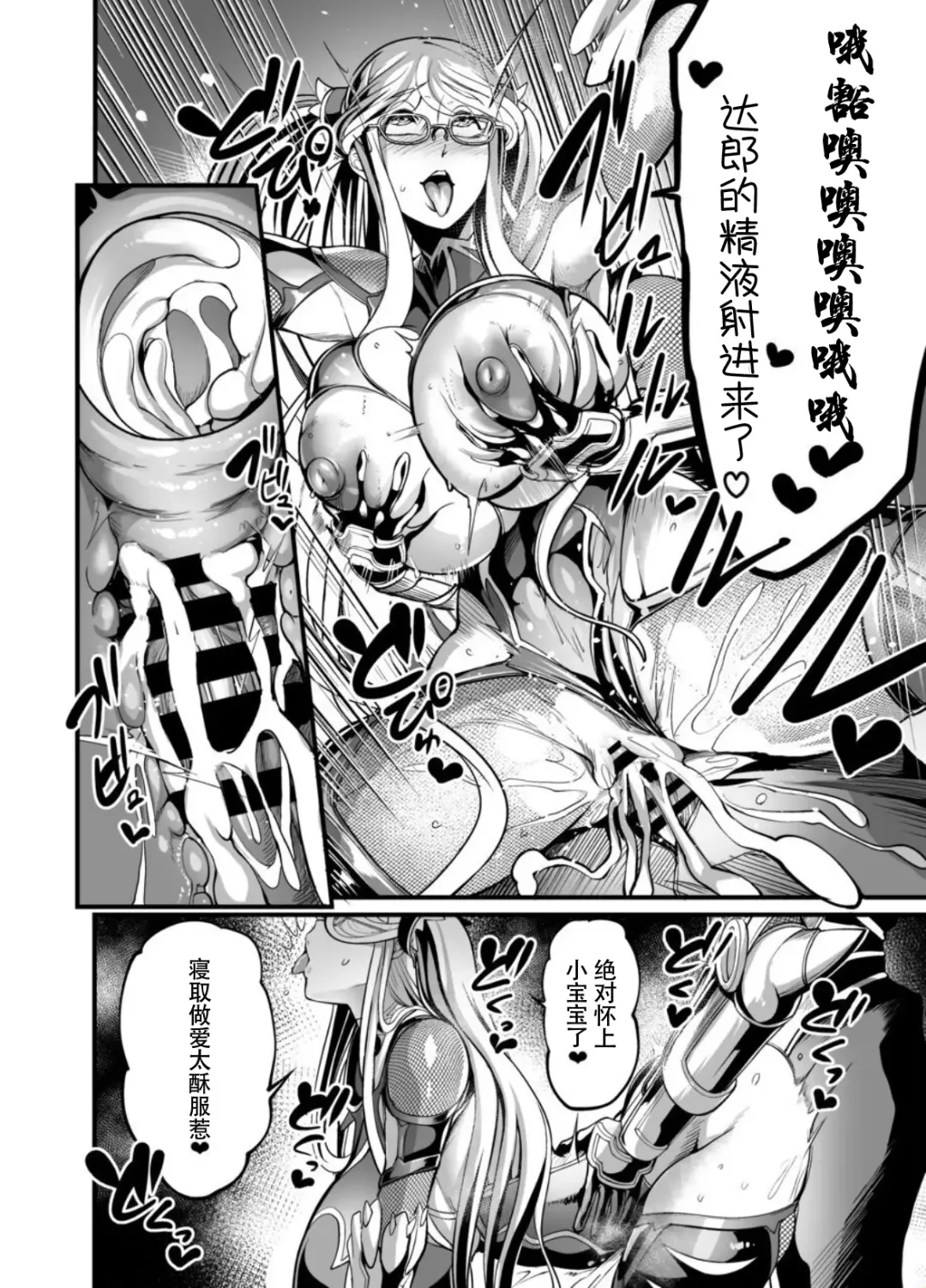 [Remu] Shizuru Rouraku no Hana Fhentai - Page 40