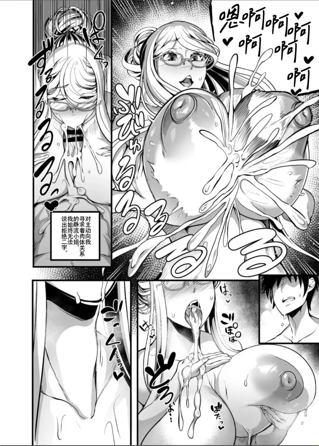 [Remu] Shizuru Rouraku no Hana Fhentai - Page 8