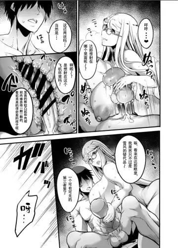 [Remu] Shizuru Rouraku no Hana Fhentai - Page 23