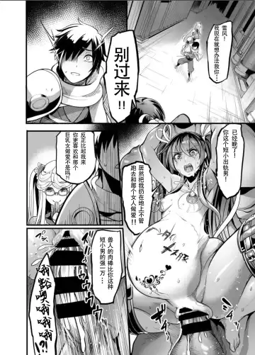 [Remu] Shizuru Rouraku no Hana Fhentai - Page 34