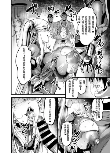 [Remu] Shizuru Rouraku no Hana Fhentai - Page 36