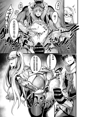 [Remu] Shizuru Rouraku no Hana Fhentai - Page 37