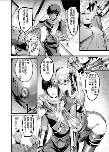 [Remu] Shizuru Rouraku no Hana Fhentai - Page 4