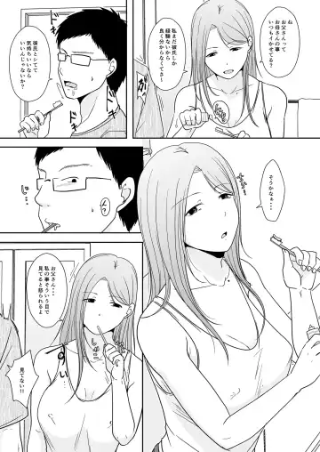 [Kurogane Satsuki] Musume no Watashi wa Uchi no Keifu to Fhentai - Page 12