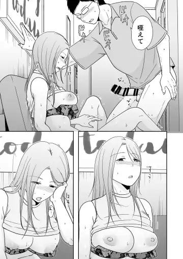 [Kurogane Satsuki] Musume no Watashi wa Uchi no Keifu to Fhentai - Page 20