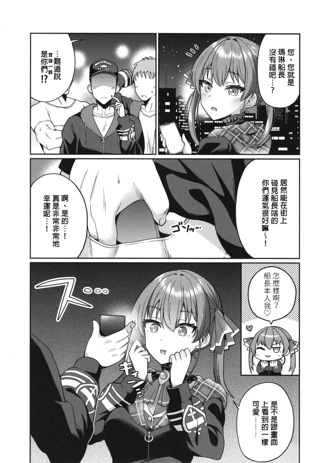 [Mokuzu] Senchou Saimin (Houshou Marine) + C100 Omake Fhentai - Page 3
