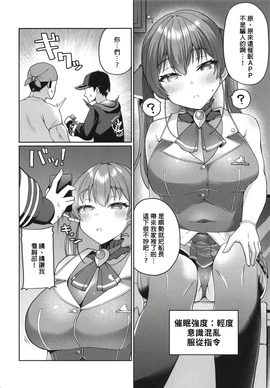 [Mokuzu] Senchou Saimin (Houshou Marine) + C100 Omake Fhentai - Page 4
