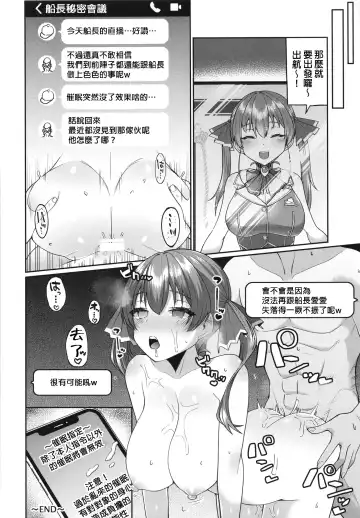 [Mokuzu] Senchou Saimin (Houshou Marine) + C100 Omake Fhentai - Page 20