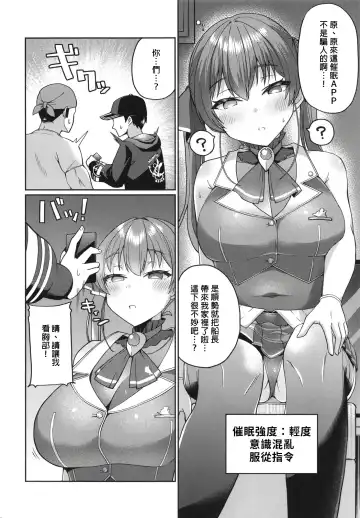 [Mokuzu] Senchou Saimin (Houshou Marine) + C100 Omake Fhentai - Page 4