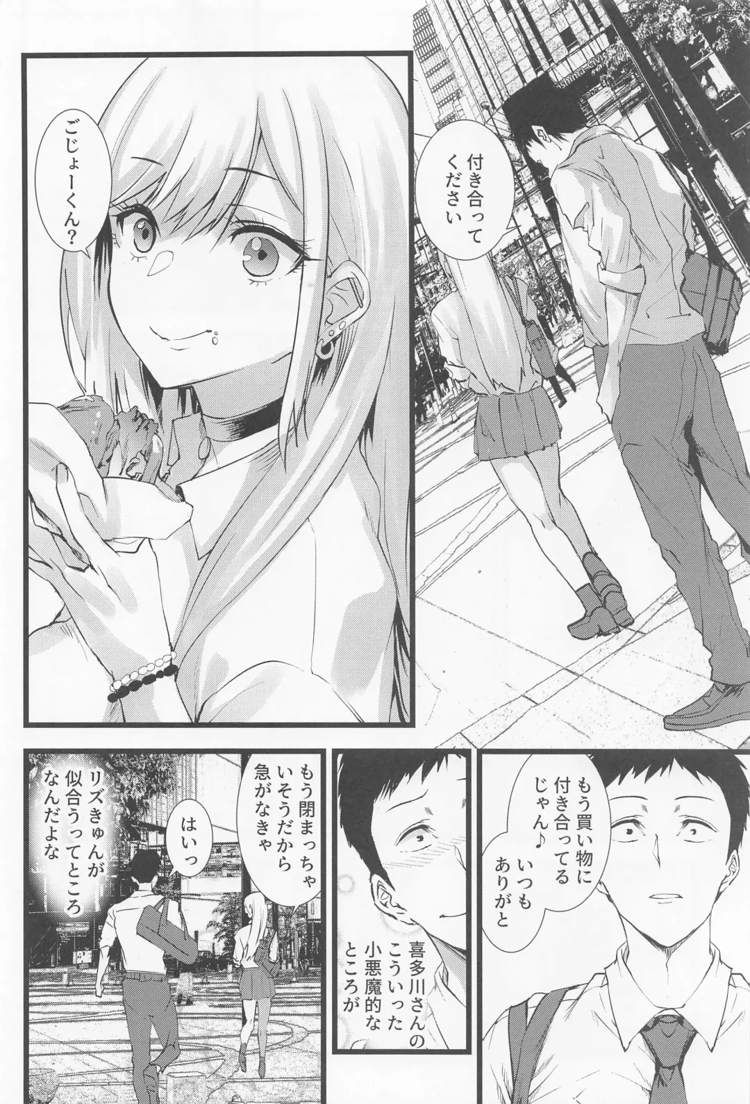 [Asahiru Yuu] Sono Bisque Doll ni Boku wa Koi o Shita 2 Fhentai - Page 23