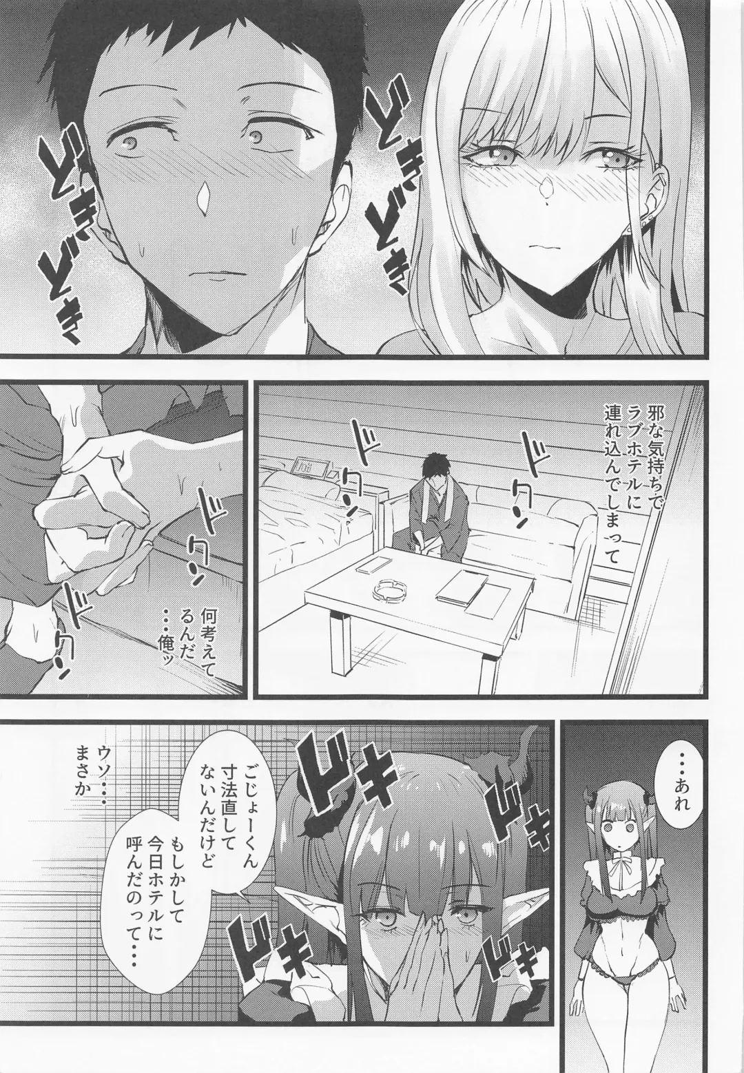 [Asahiru Yuu] Sono Bisque Doll ni Boku wa Koi o Shita 2 Fhentai - Page 4