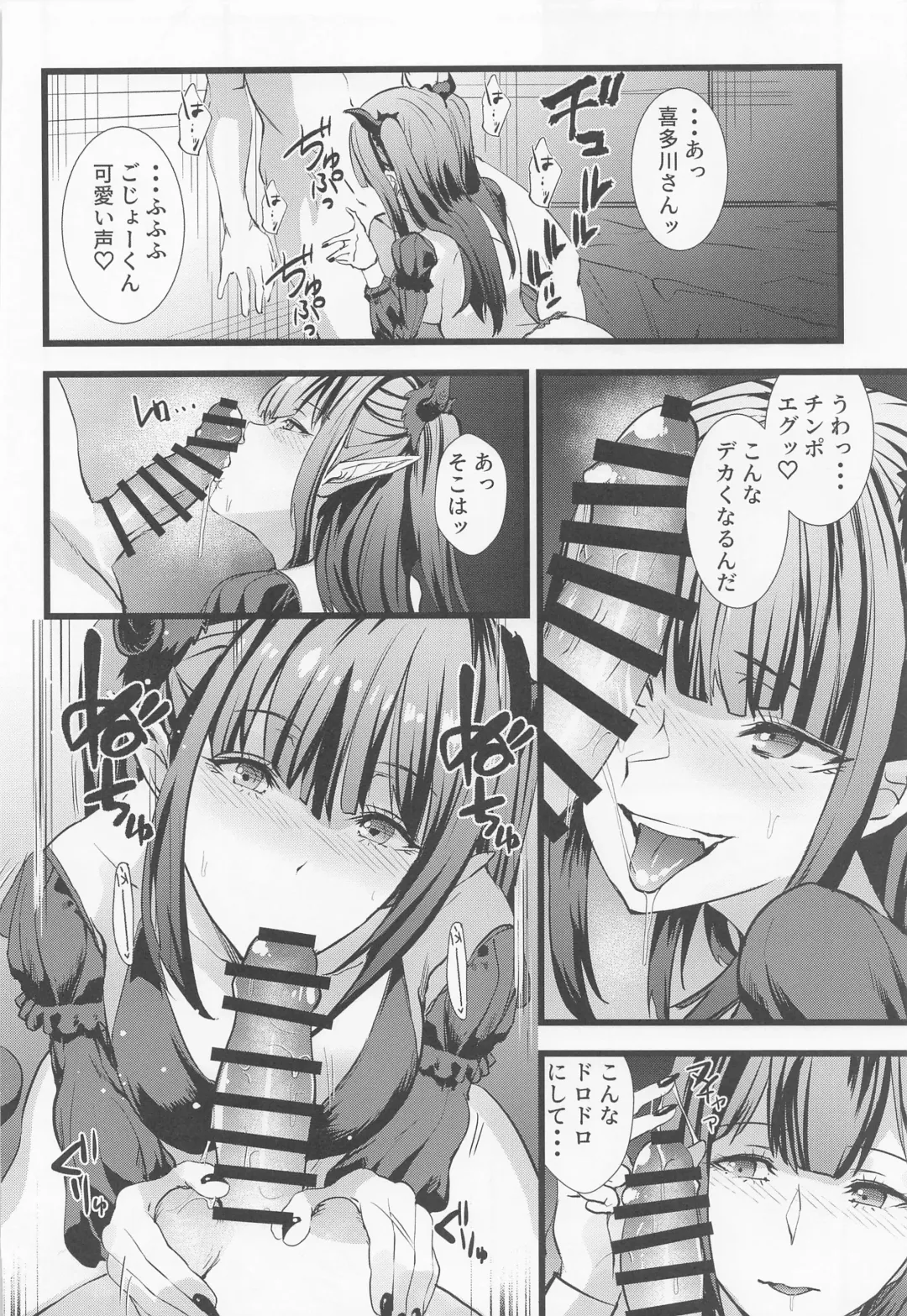 [Asahiru Yuu] Sono Bisque Doll ni Boku wa Koi o Shita 2 Fhentai - Page 9