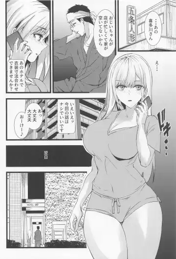 [Asahiru Yuu] Sono Bisque Doll ni Boku wa Koi o Shita 2 Fhentai - Page 3
