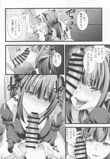 [Asahiru Yuu] Sono Bisque Doll ni Boku wa Koi o Shita 2 Fhentai - Page 9