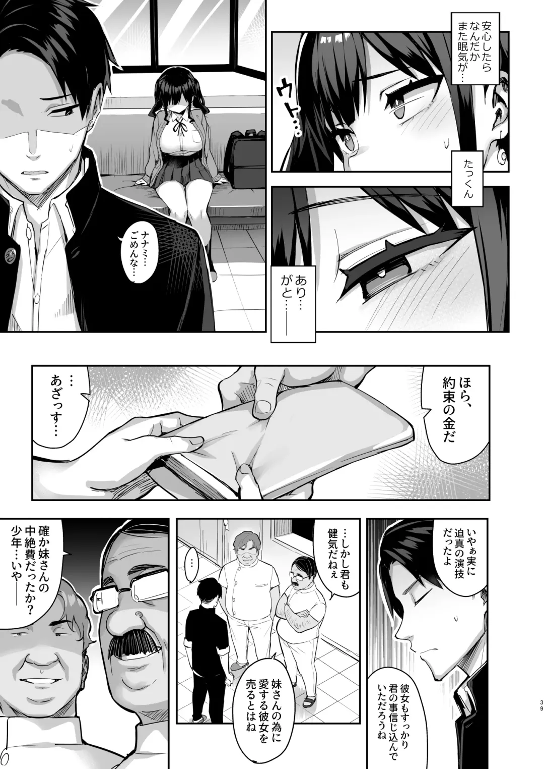 [Ichinomiya Yuu] Akutoku Iin 2 Fhentai - Page 40