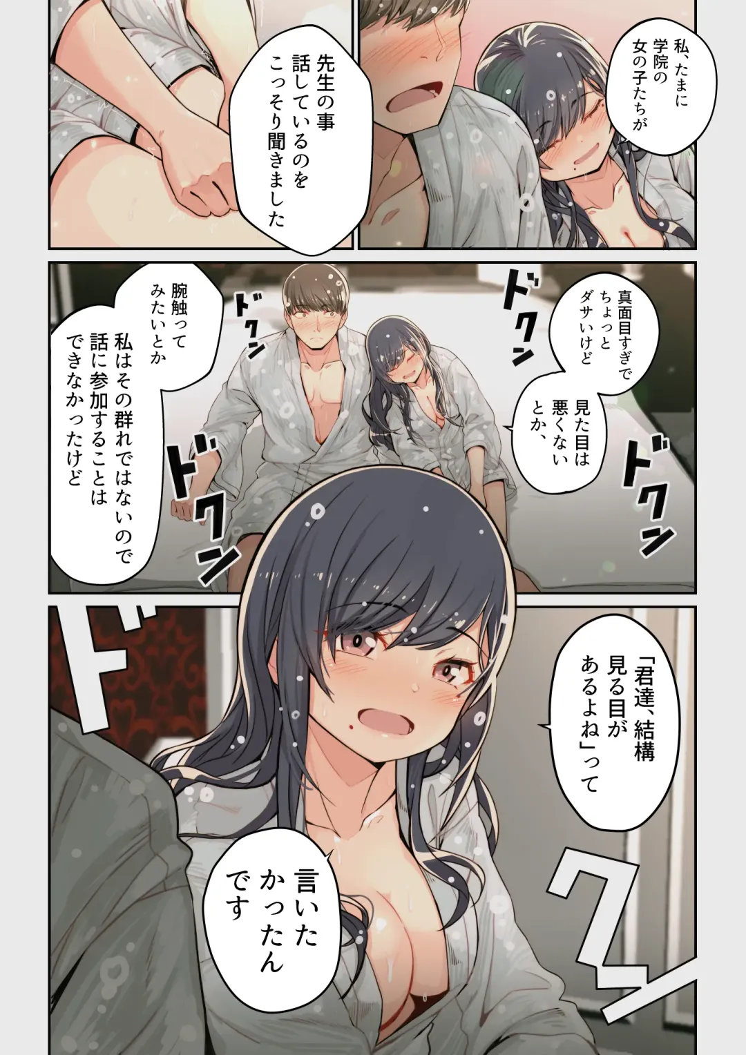 [Yoshio Ereki] Naze Yui ga Koko ni? - Appli de Deshi ni Au to Kekkyoku Yarimakuru Setsu Fhentai - Page 18