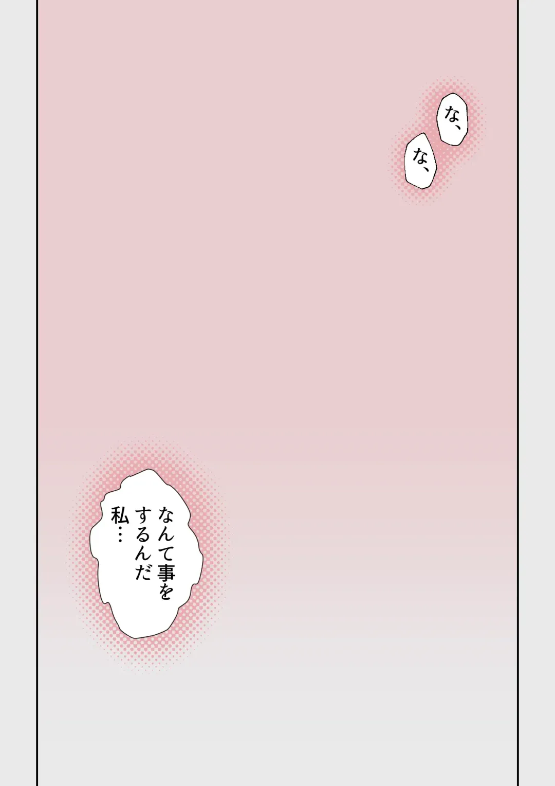 [Yoshio Ereki] Naze Yui ga Koko ni? - Appli de Deshi ni Au to Kekkyoku Yarimakuru Setsu Fhentai - Page 62