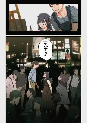 [Yoshio Ereki] Naze Yui ga Koko ni? - Appli de Deshi ni Au to Kekkyoku Yarimakuru Setsu Fhentai - Page 10