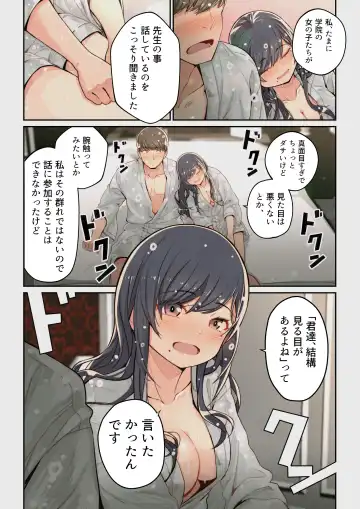 [Yoshio Ereki] Naze Yui ga Koko ni? - Appli de Deshi ni Au to Kekkyoku Yarimakuru Setsu Fhentai - Page 18