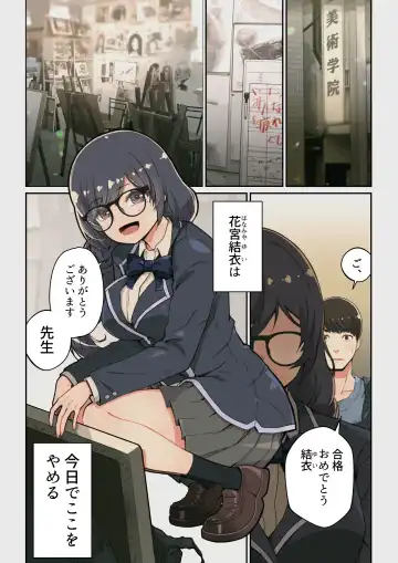 [Yoshio Ereki] Naze Yui ga Koko ni? - Appli de Deshi ni Au to Kekkyoku Yarimakuru Setsu Fhentai - Page 3