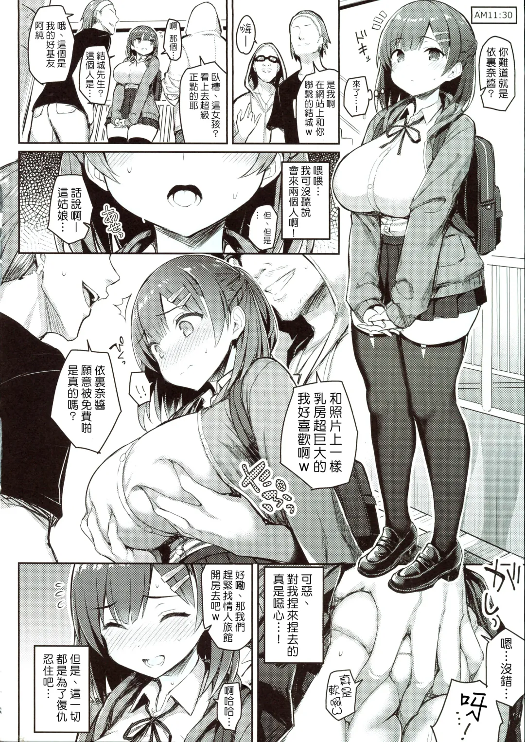 [Ichinomiya Yuu] Shoujo Hyoui Fhentai - Page 13