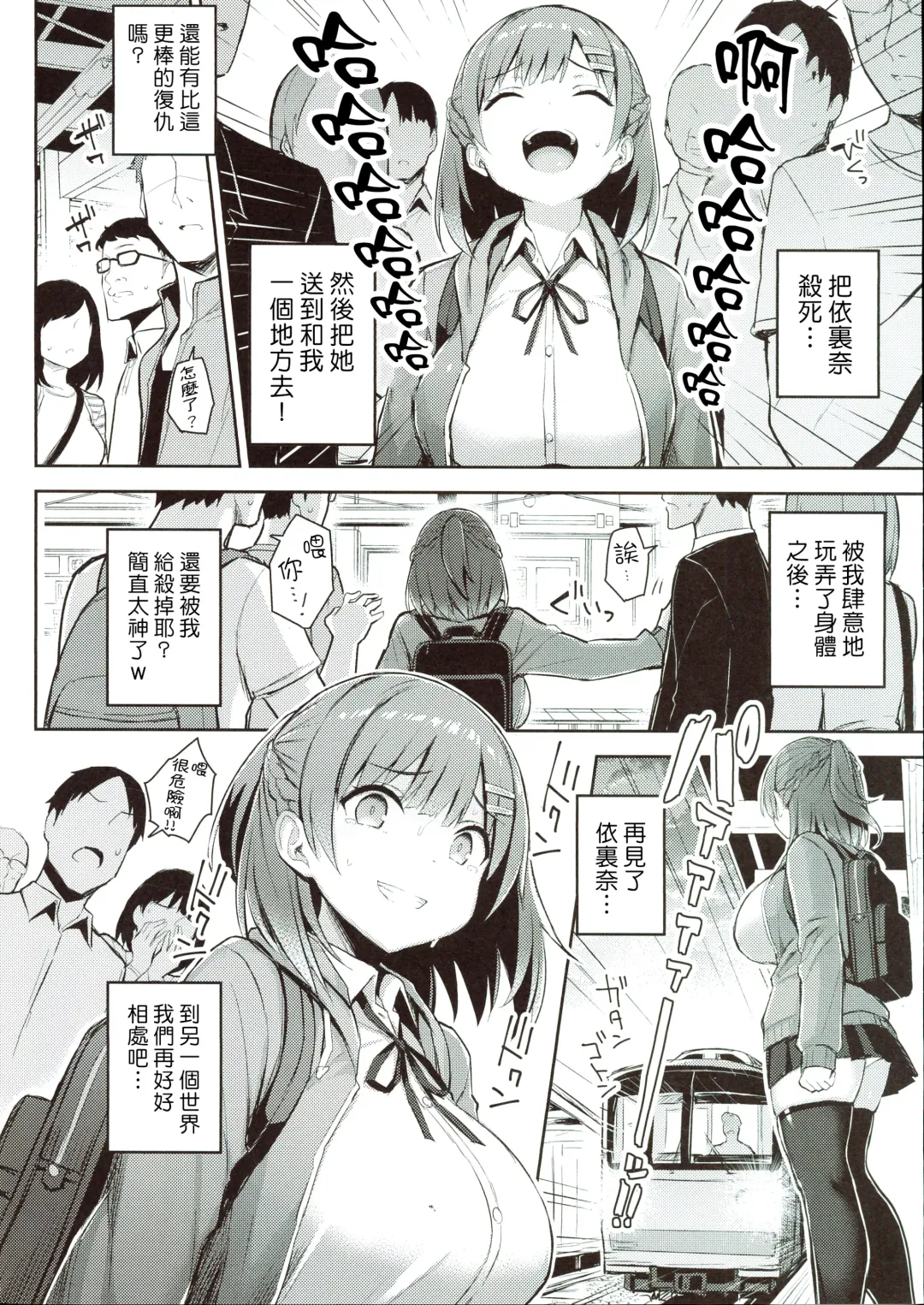 [Ichinomiya Yuu] Shoujo Hyoui Fhentai - Page 23