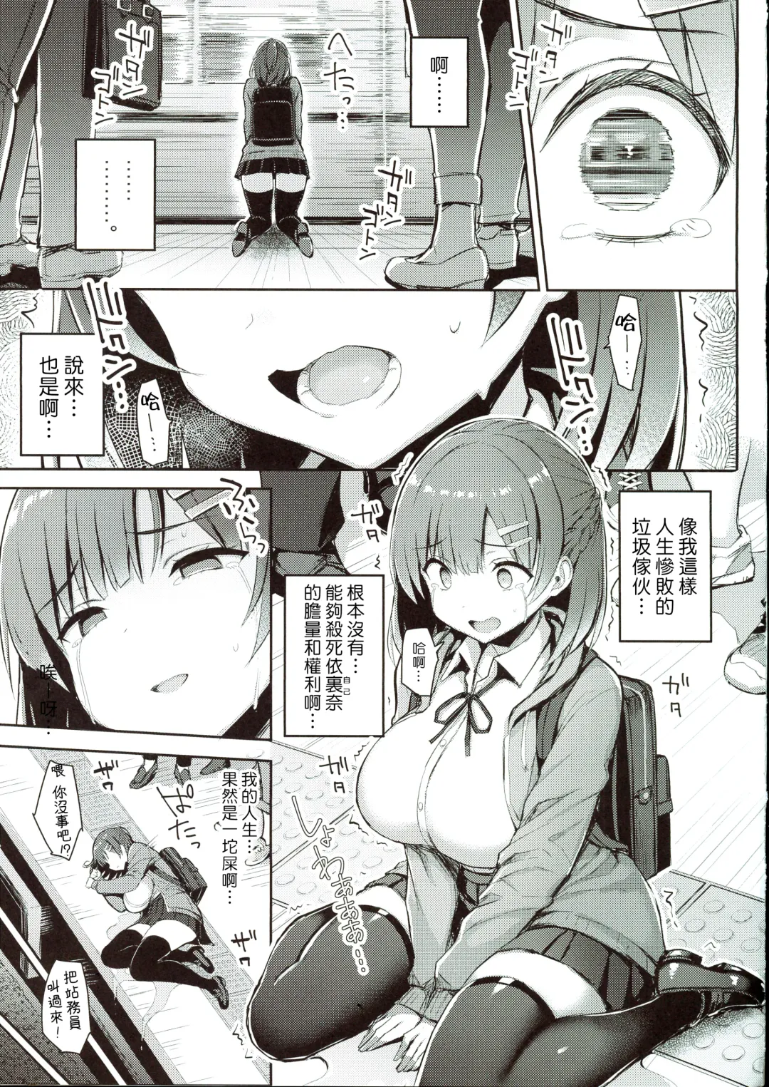 [Ichinomiya Yuu] Shoujo Hyoui Fhentai - Page 24