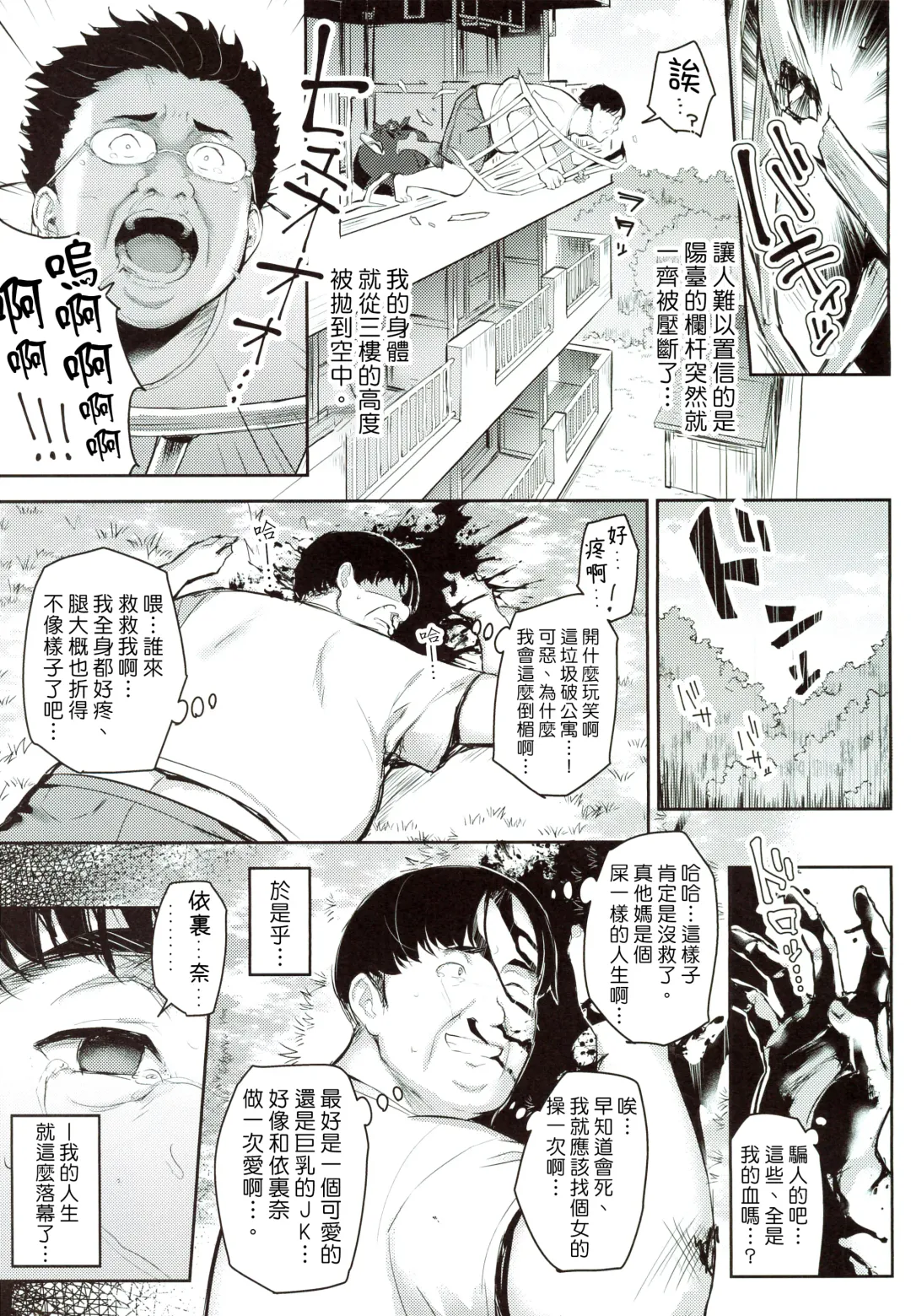 [Ichinomiya Yuu] Shoujo Hyoui Fhentai - Page 6