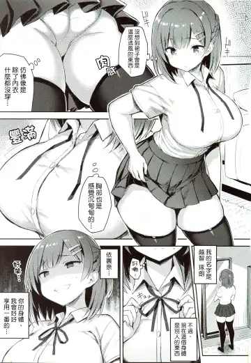 [Ichinomiya Yuu] Shoujo Hyoui Fhentai - Page 2