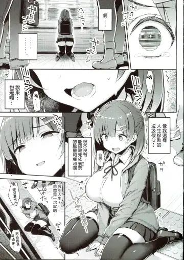 [Ichinomiya Yuu] Shoujo Hyoui Fhentai - Page 24