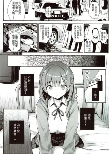 [Ichinomiya Yuu] Shoujo Hyoui Fhentai - Page 25