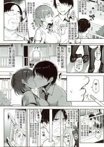 [Ichinomiya Yuu] Shoujo Hyoui Fhentai - Page 5
