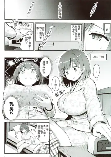 [Ichinomiya Yuu] Shoujo Hyoui Fhentai - Page 7