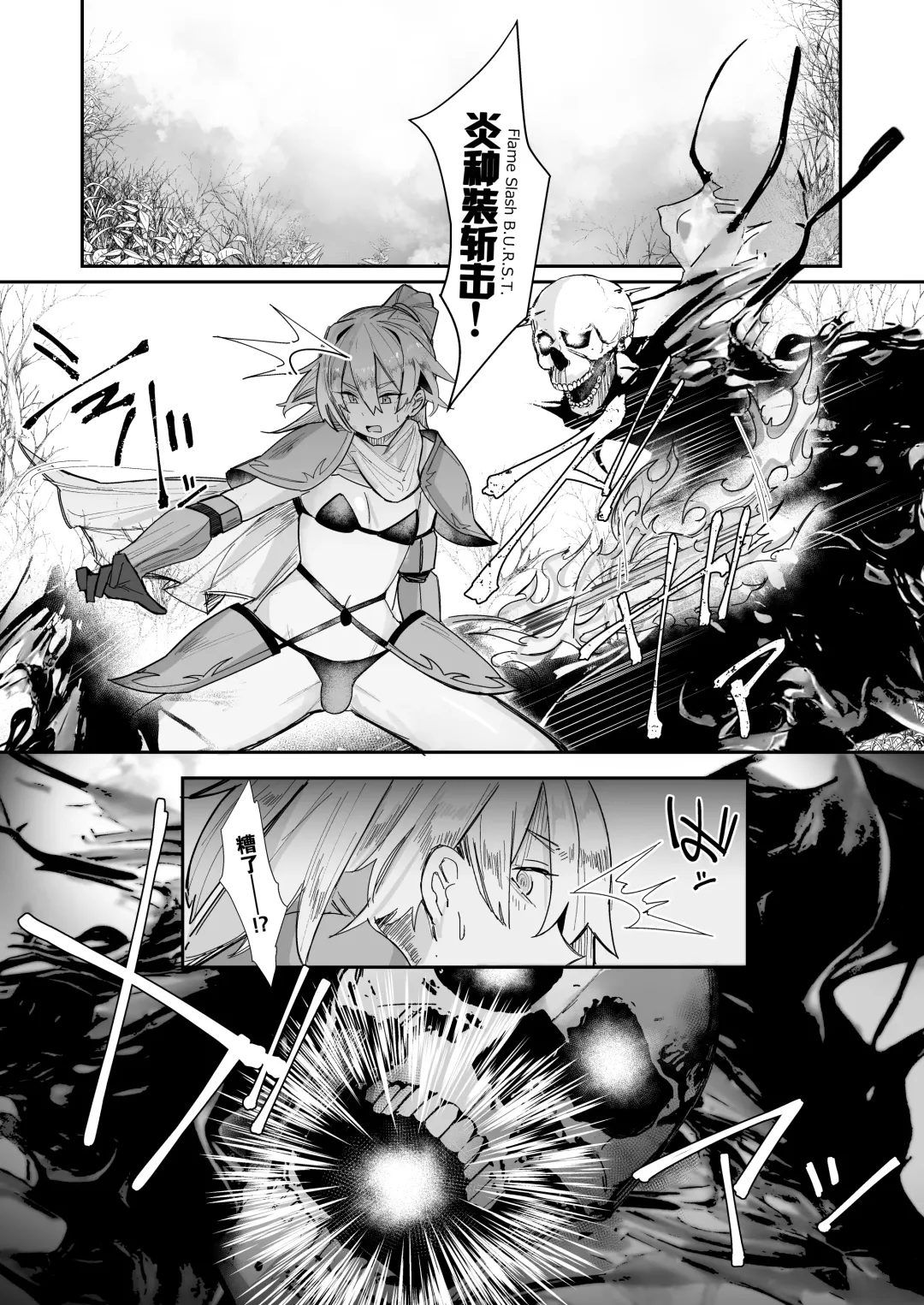 [Ribyuhki] Oshishou-sama wa Midarana Sister Fhentai - Page 10