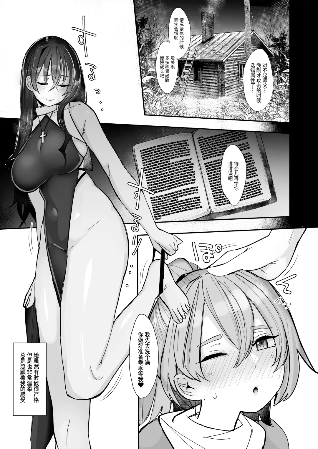 [Ribyuhki] Oshishou-sama wa Midarana Sister Fhentai - Page 12
