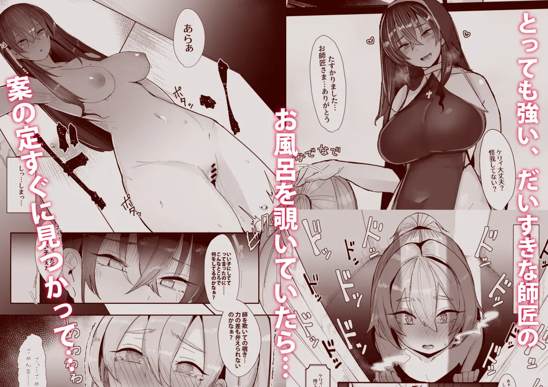 [Ribyuhki] Oshishou-sama wa Midarana Sister Fhentai - Page 2