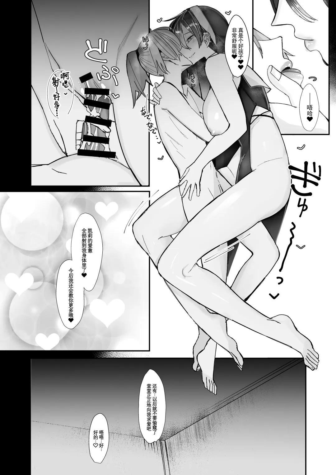 [Ribyuhki] Oshishou-sama wa Midarana Sister Fhentai - Page 27