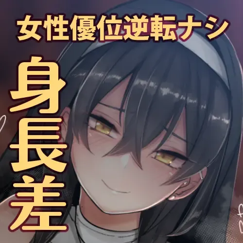 [Ribyuhki] Oshishou-sama wa Midarana Sister Fhentai - Page 33