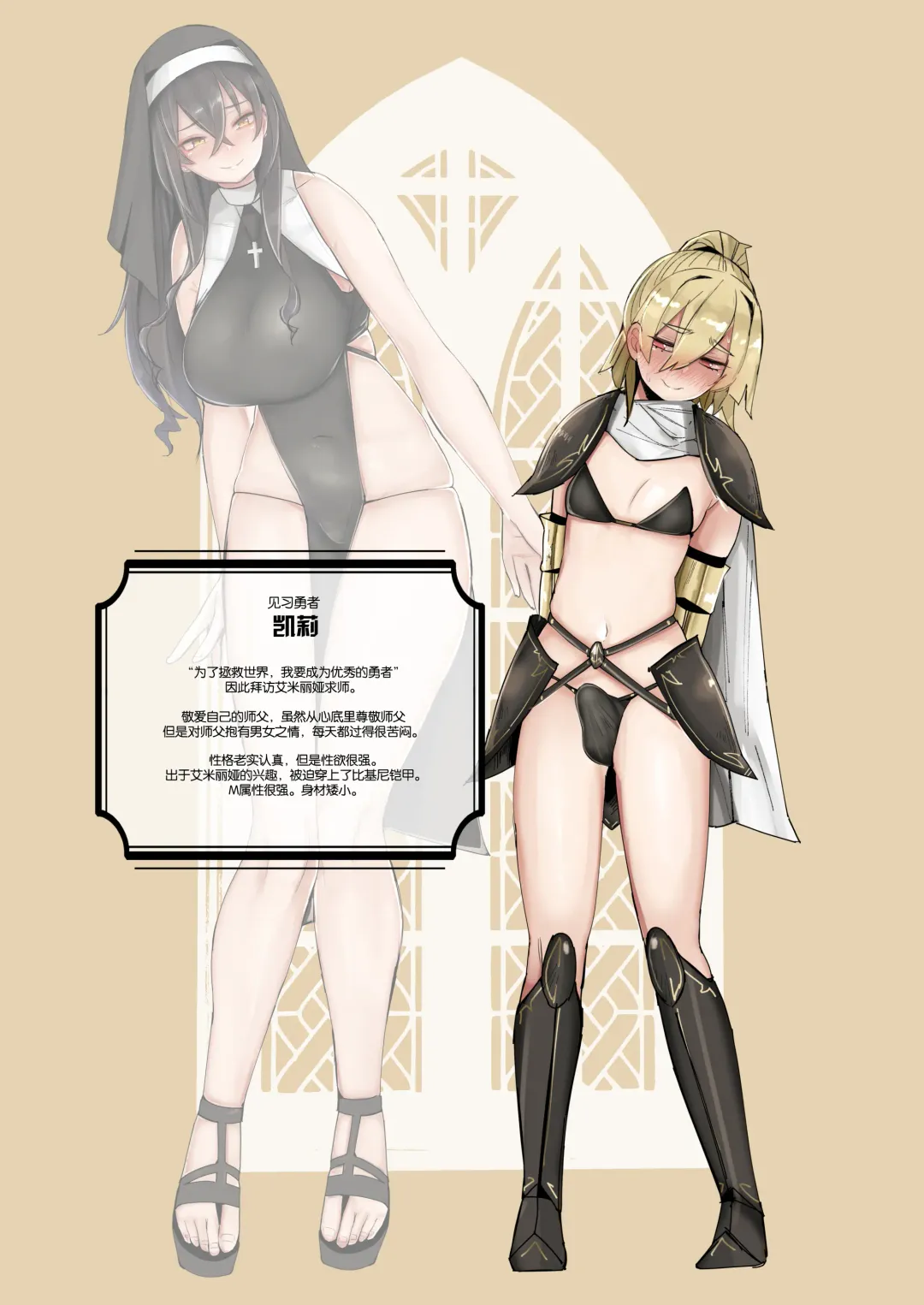 [Ribyuhki] Oshishou-sama wa Midarana Sister Fhentai - Page 8