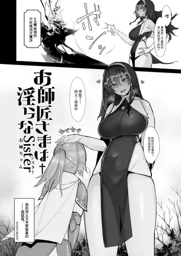 [Ribyuhki] Oshishou-sama wa Midarana Sister Fhentai - Page 11