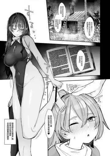 [Ribyuhki] Oshishou-sama wa Midarana Sister Fhentai - Page 12