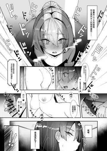 [Ribyuhki] Oshishou-sama wa Midarana Sister Fhentai - Page 13