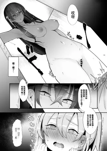 [Ribyuhki] Oshishou-sama wa Midarana Sister Fhentai - Page 14