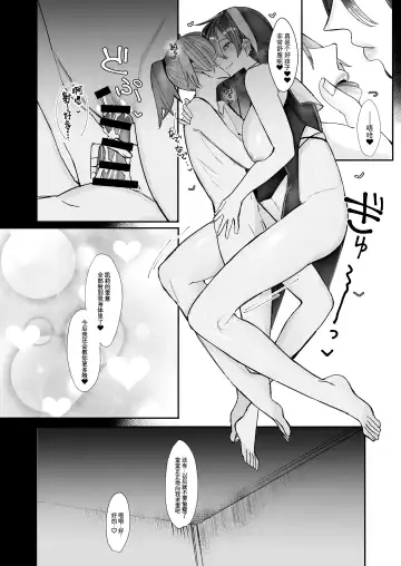 [Ribyuhki] Oshishou-sama wa Midarana Sister Fhentai - Page 27