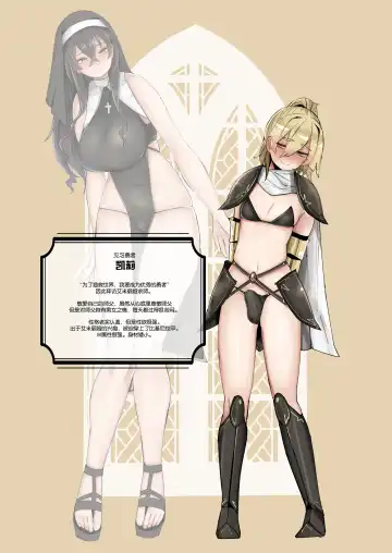 [Ribyuhki] Oshishou-sama wa Midarana Sister Fhentai - Page 8