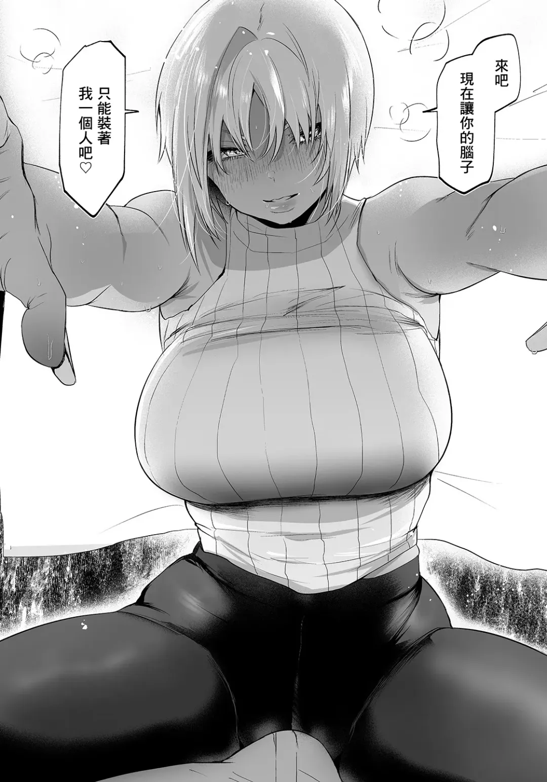 [Kuga Mayuri] Ai Shite Yamanai Netoru Koto | 愛妳愛到想要睡走你 Fhentai - Page 12