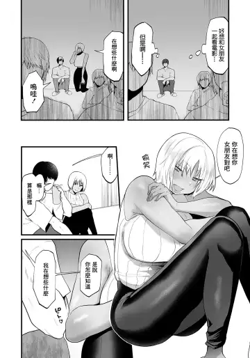 [Kuga Mayuri] Ai Shite Yamanai Netoru Koto | 愛妳愛到想要睡走你 Fhentai - Page 8