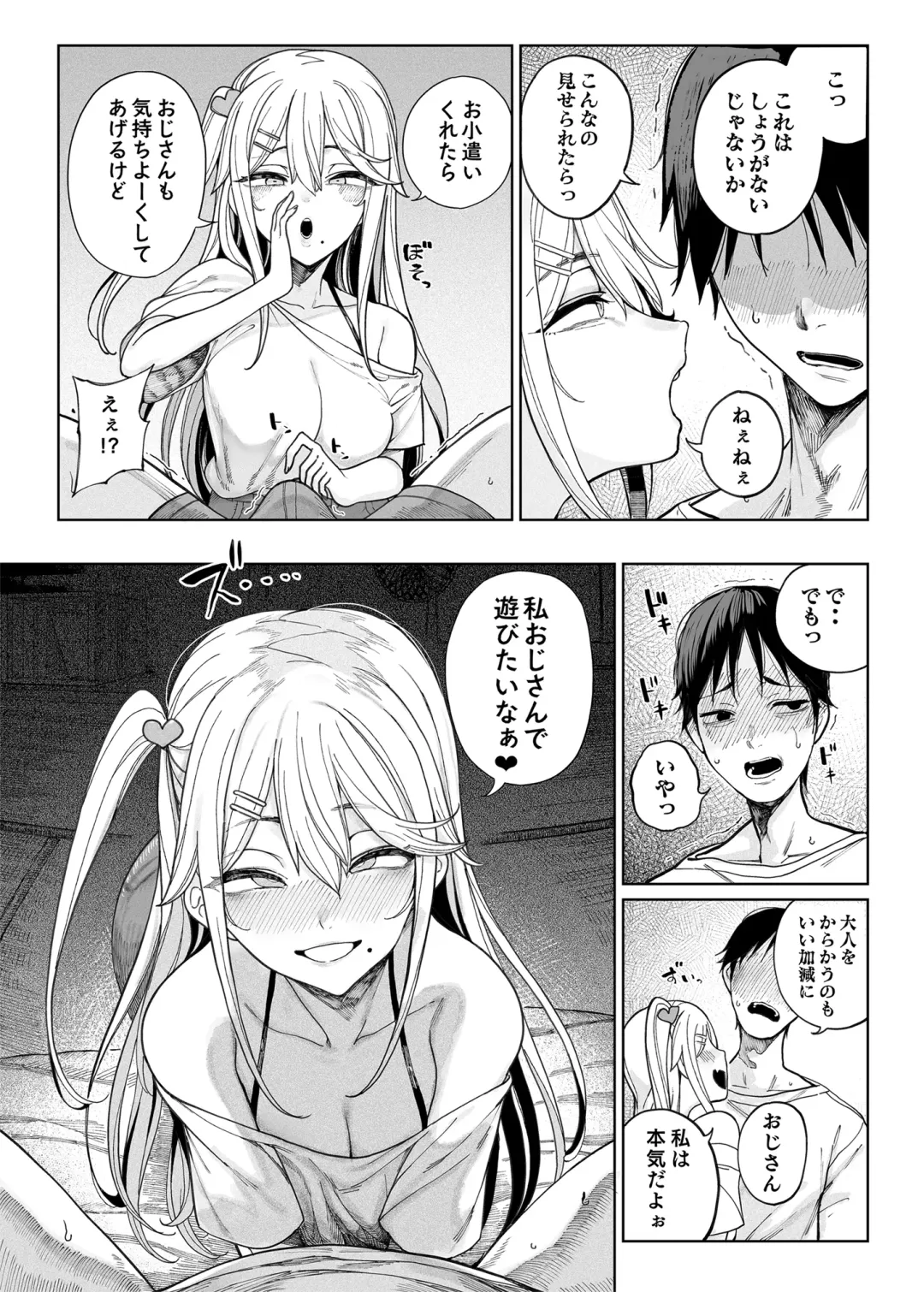[Kamaboko] Mesu 〇 Kigayattekita! ! Fhentai - Page 12