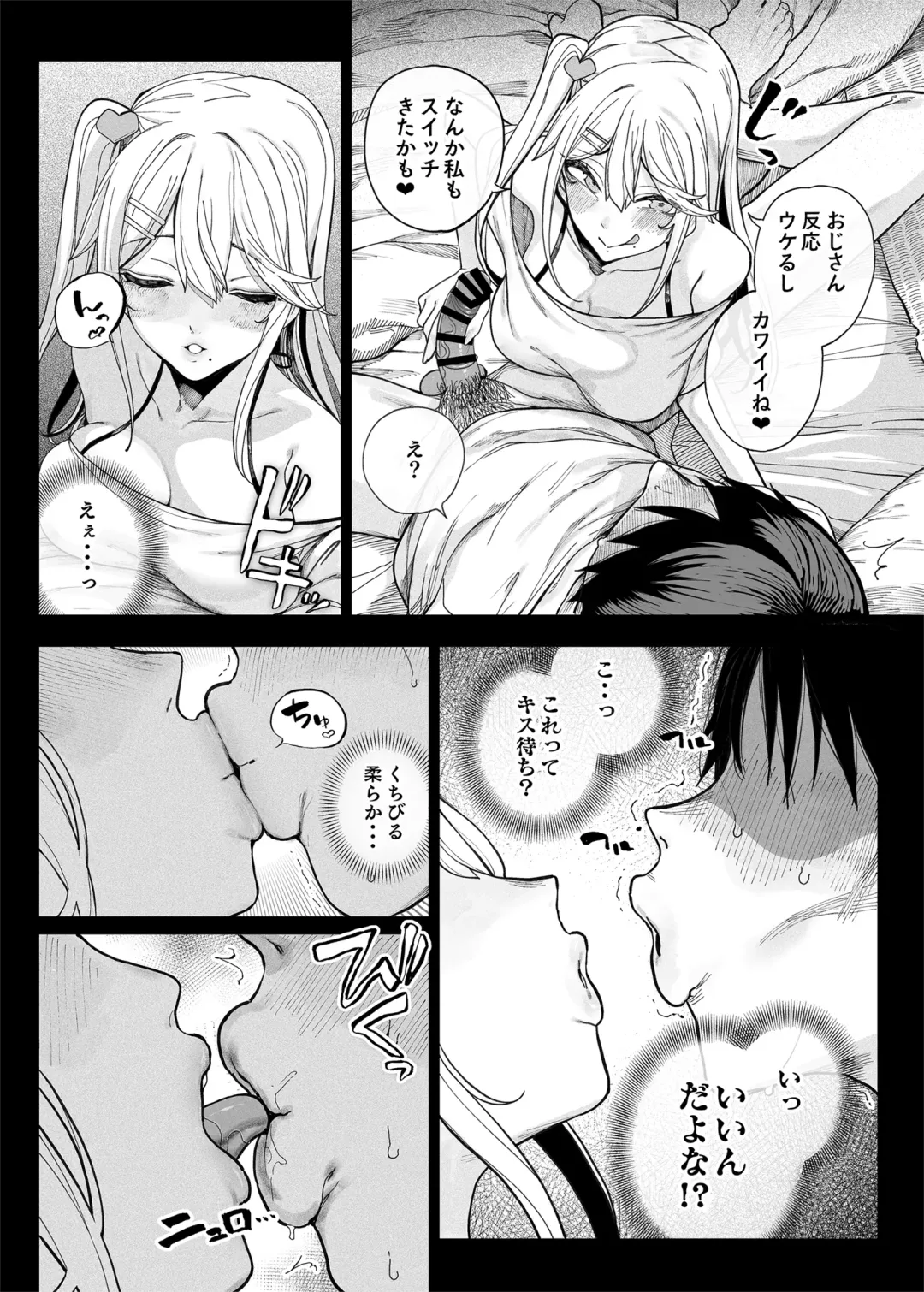 [Kamaboko] Mesu 〇 Kigayattekita! ! Fhentai - Page 15
